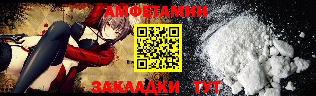АМФЕТАМИН  Amphetamine  Вход с VPN  Амфетамин 97%  Кандалакша 