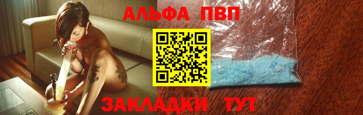 Кандалакша  Alfa_PVP СК  Вход с VPN  А ПВП СК  A PVP СК 