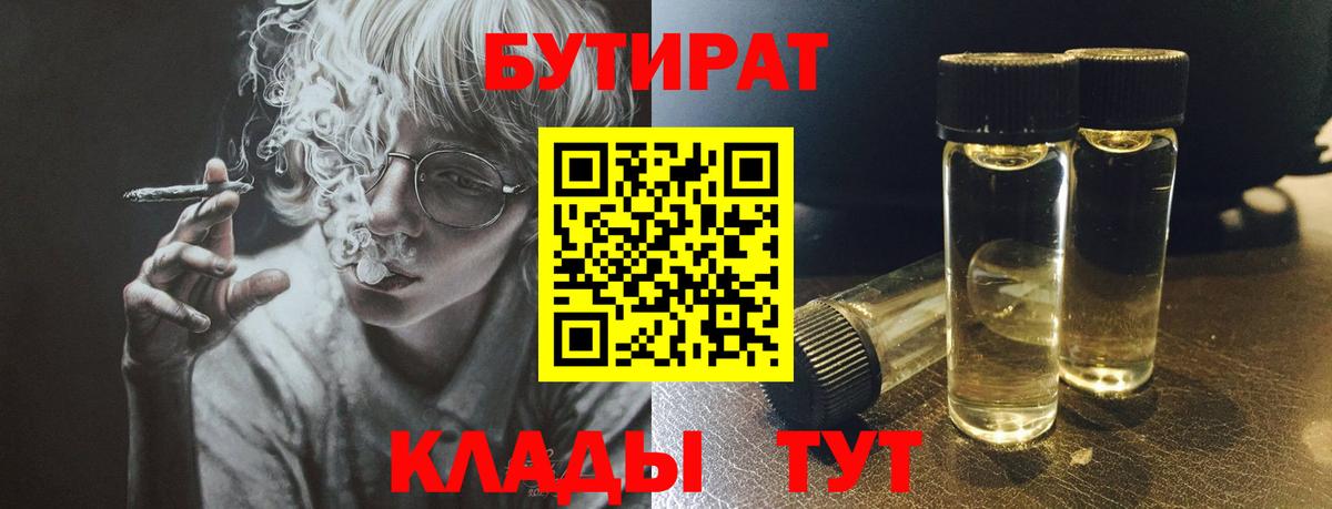 Бутират BDO  Вход с VPN  Бутират  Кандалакша 