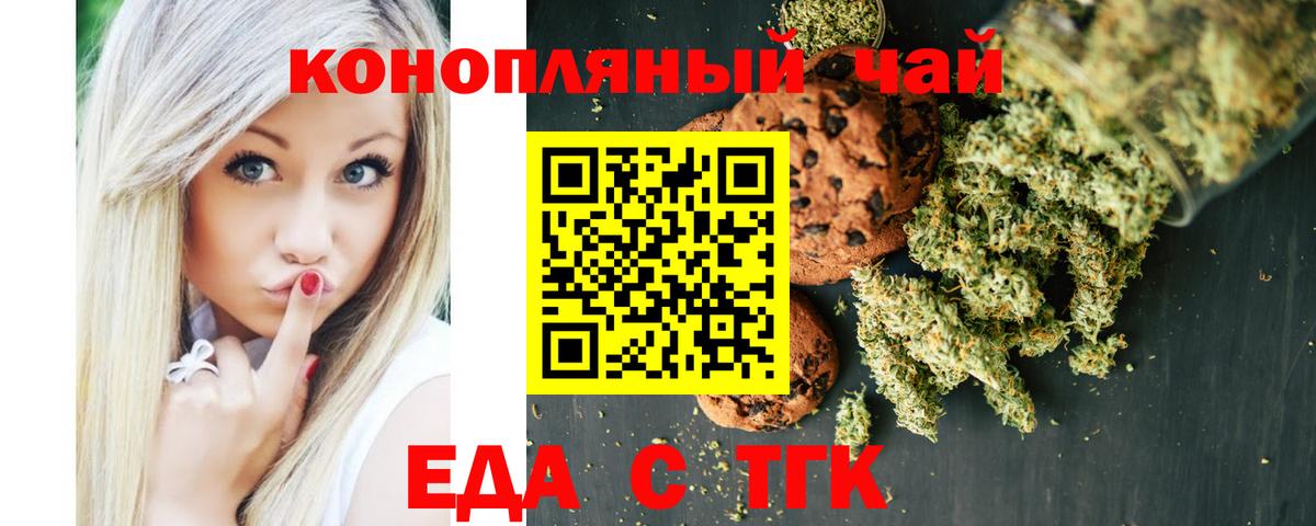 Кандалакша  Еда ТГК марихуана  Вход с VPN 
