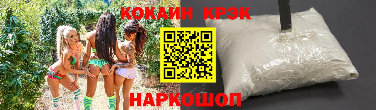 Cocaine 97% Кандалакша