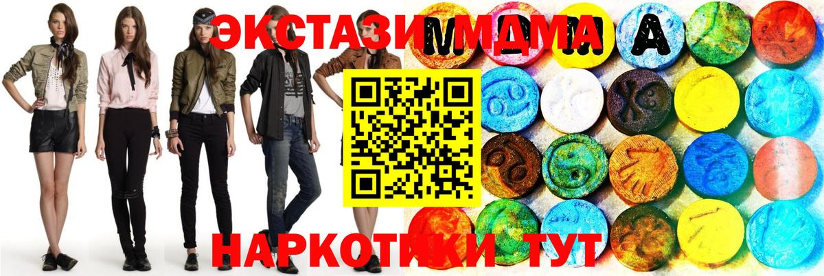 Ecstasy таблы Кандалакша