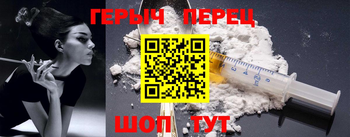 ГЕРОИН Heroin Кандалакша