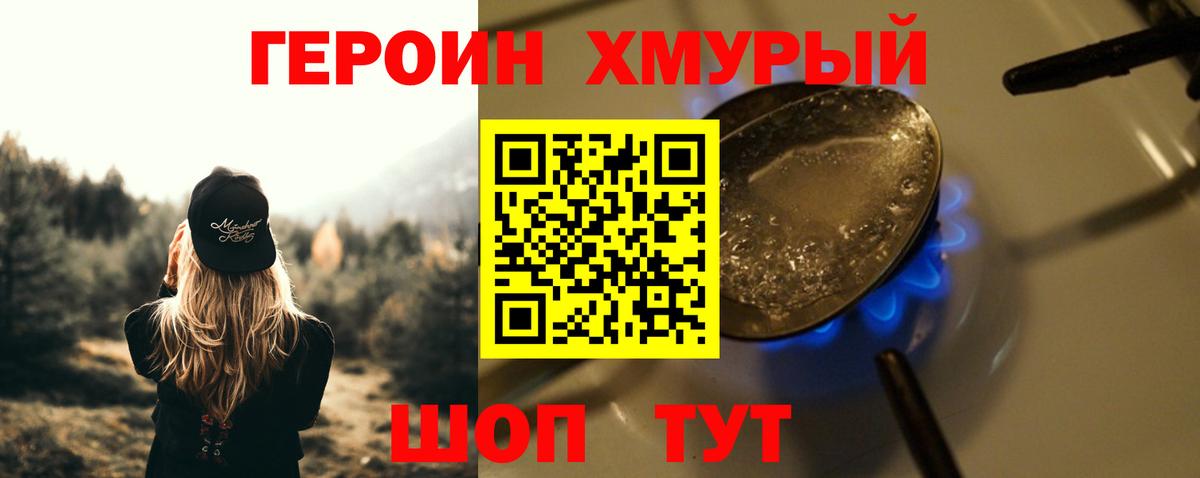 Кандалакша  ГЕРОИН  Вход с VPN  ГЕРОИН VHQ 