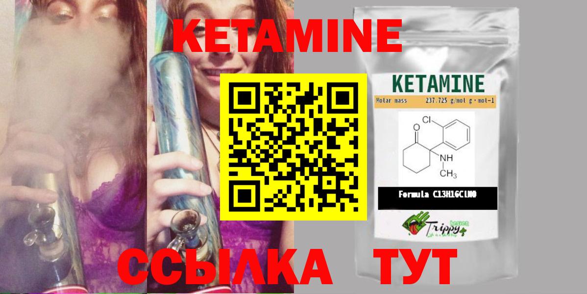Кандалакша  КЕТАМИН VHQ  Вход с VPN  КЕТАМИН VHQ 