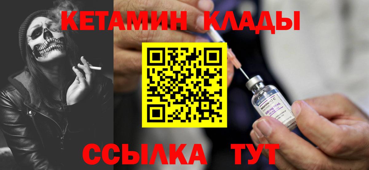 Кетамин VHQ Кандалакша