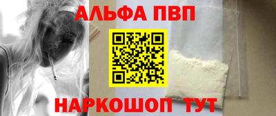 альфа пвп VHQ Гусев