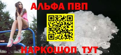 альфа пвп VHQ Гусев