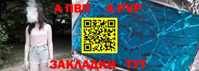 альфа пвп VHQ Гусев