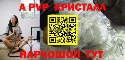 альфа пвп VHQ Гусев