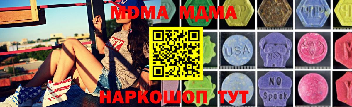 МДМА VHQ Кандалакша
