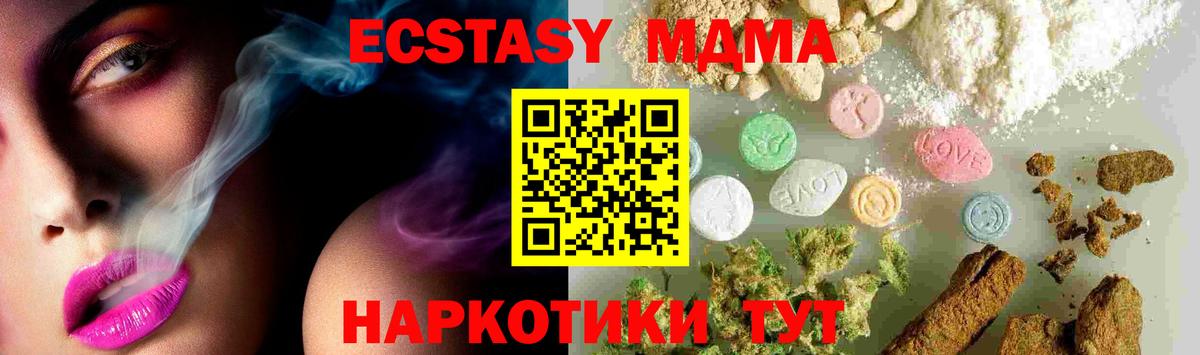 MDMA VHQ  MDMA кристаллы  Кандалакша  МДМА  Вход с VPN 
