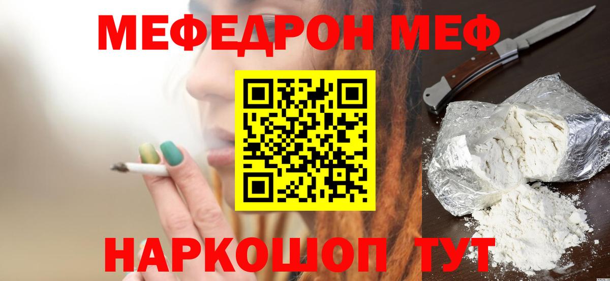 Кандалакша  Мефедрон 4 MMC  Мефедрон  Мефедрон VHQ  Вход с VPN 
