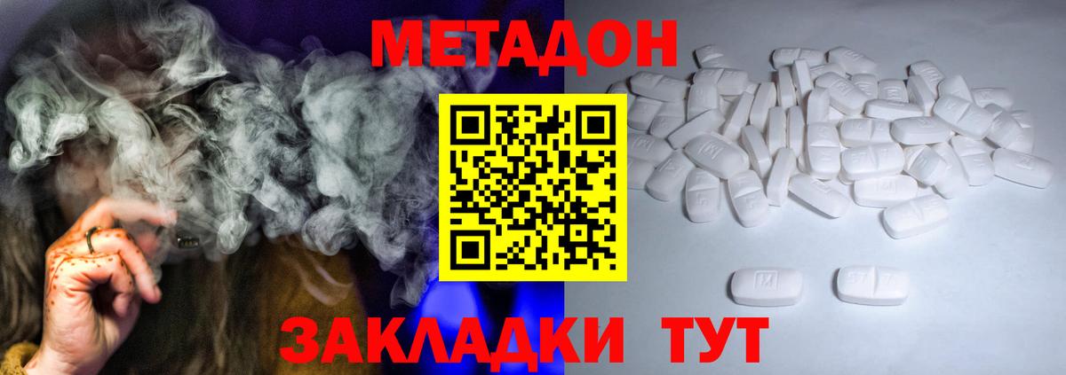 Кандалакша  МЕТАДОН VHQ  Вход с VPN 