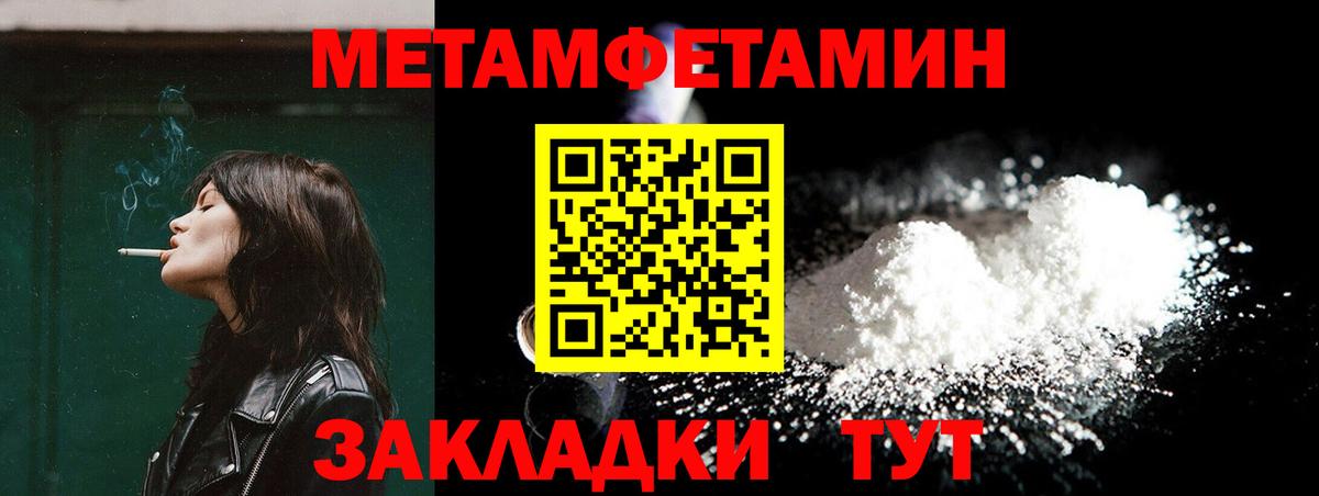 Метамфетамин пудра Кандалакша