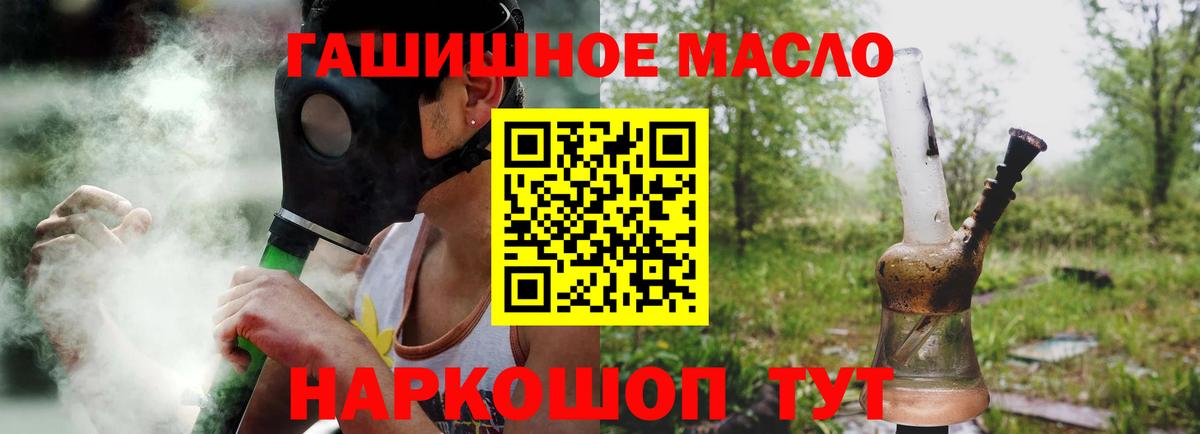 Дистиллят ТГК вейп с тгк  Вход с VPN  Кандалакша 