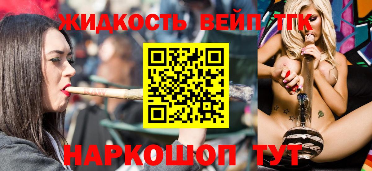 Дистиллят ТГК концентрат Кандалакша
